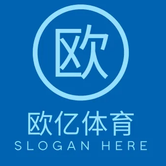 欧亿体育在线提供稳定流畅访问体验，方便浏览球队排名与赛事动态。 Logo